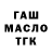 Дистиллят ТГК жижа Murad Bakhov