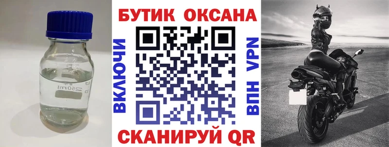 Бутират BDO 33% Горняк