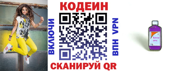 как найти наркотики  Горняк  Кодеиновый сироп Lean напиток Lean (лин) 
