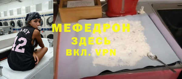 мефедрон мука Армянск