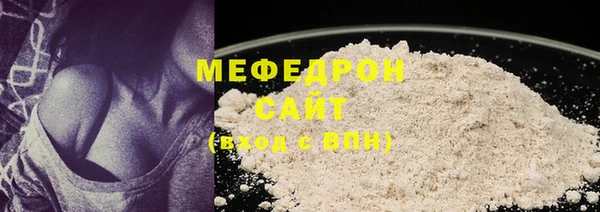 мефедрон мука Армянск