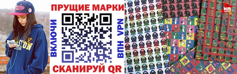 Марки 25I-NBOMe 1,8мг  купить наркоту  Горняк 
