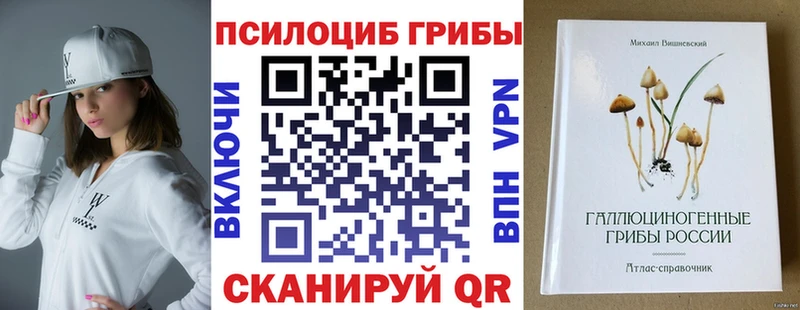 Псилоцибиновые грибы ЛСД Горняк